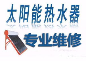 大連地區(qū)太陽能服務(wù)維修與咨詢指南