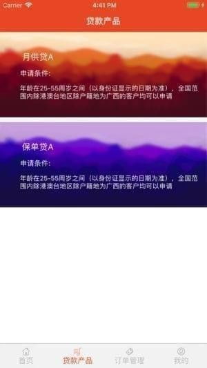 集客云蘋果版下載指南 輕松獲取iOS客戶端v1.0版，暢享高效信息咨詢服務(wù)